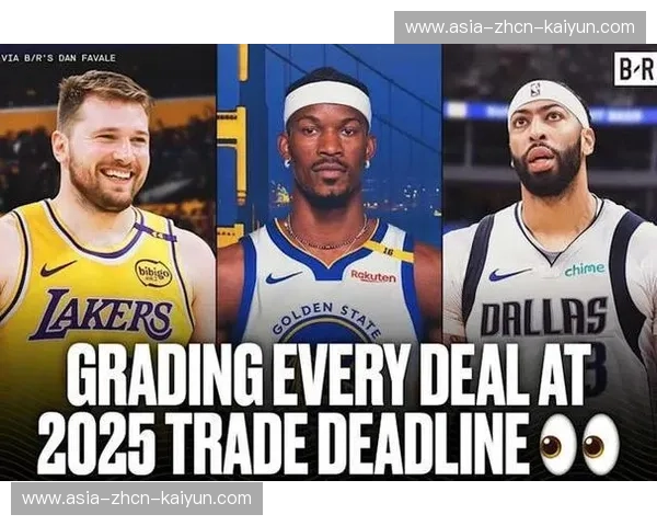 NBA交易截止日多笔重磅交易达成，市场流动性增强